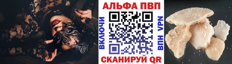 Купить закладки  Челябинск  Альфа ПВП мука 