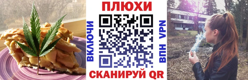 Cannafood конопля  Купить  Челябинск 