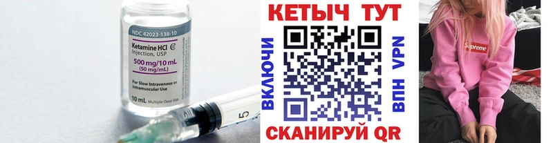 Купить закладки  Челябинск  Кетамин VHQ 