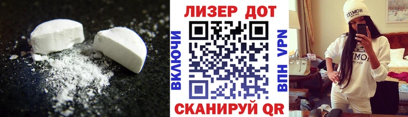 Лсд 25 экстази ecstasy  Купить  Челябинск 