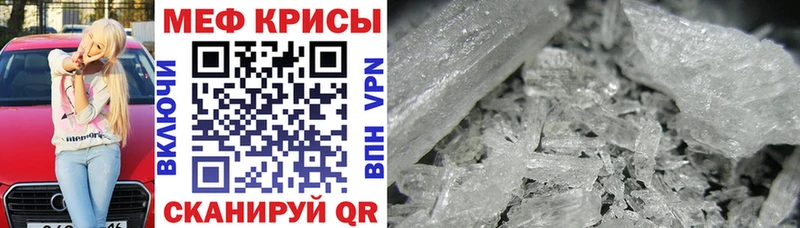 Купить  Челябинск  МЕФ кристаллы 