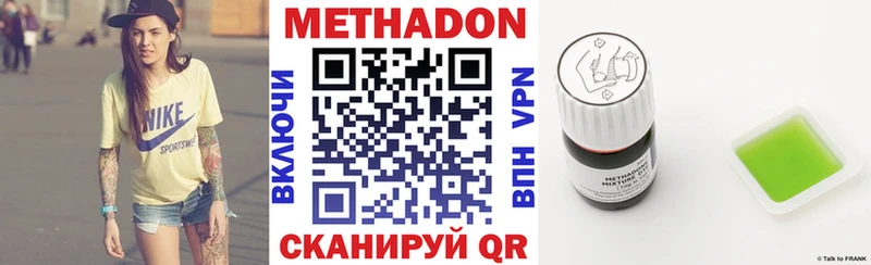 МЕТАДОН кристалл  Купить  Челябинск 